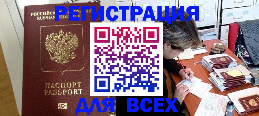 прописка поиск в Рыбинске
