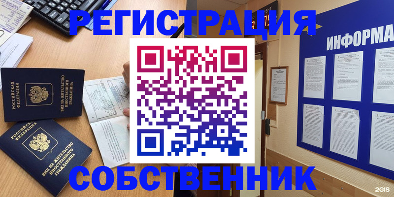 временная регистрация для всех в Рыбинске