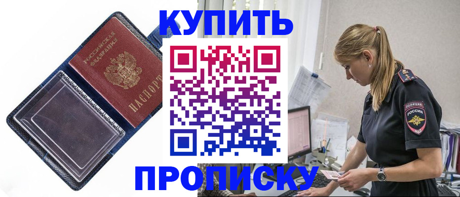 временная регистрация надежно в Рыбинске