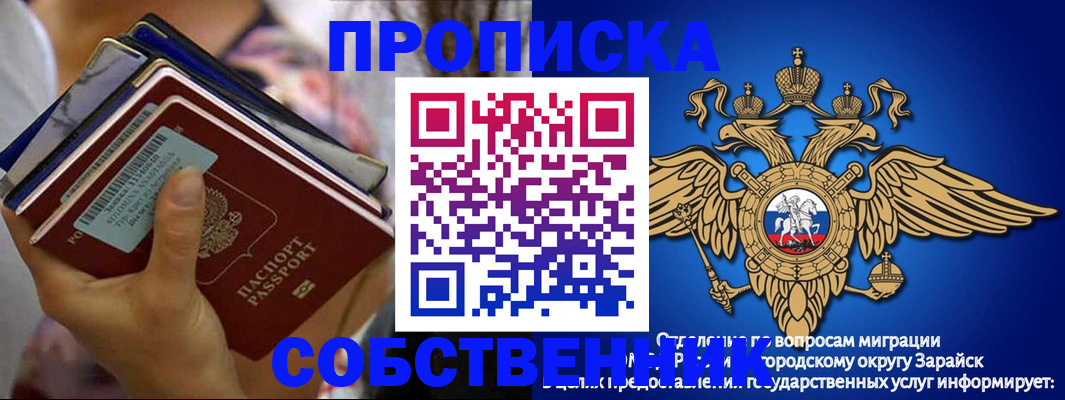 временная регистрация гарантия в Рыбинске