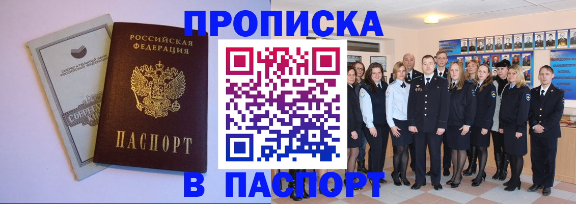 временная регистрация для школы в Рыбинске