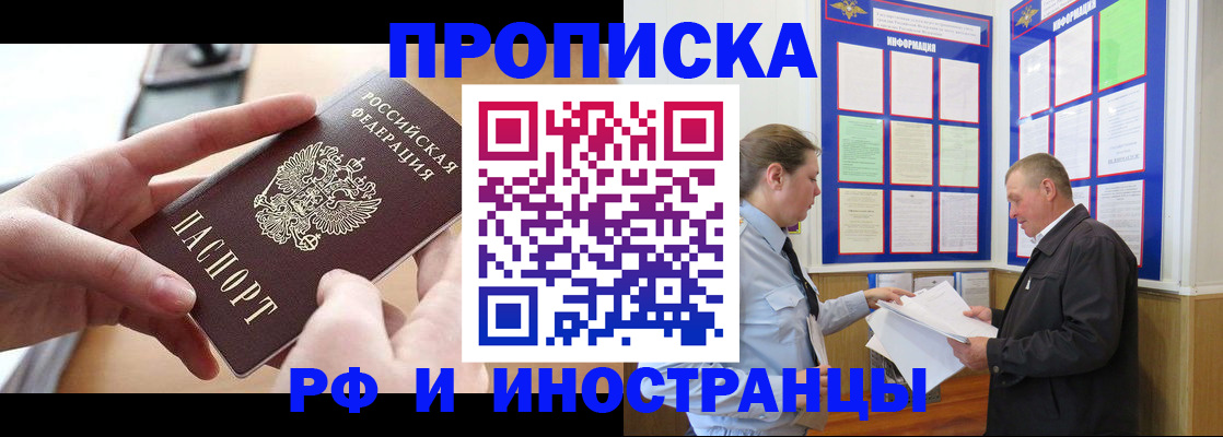 временная регистрация в квартире в Рыбинске